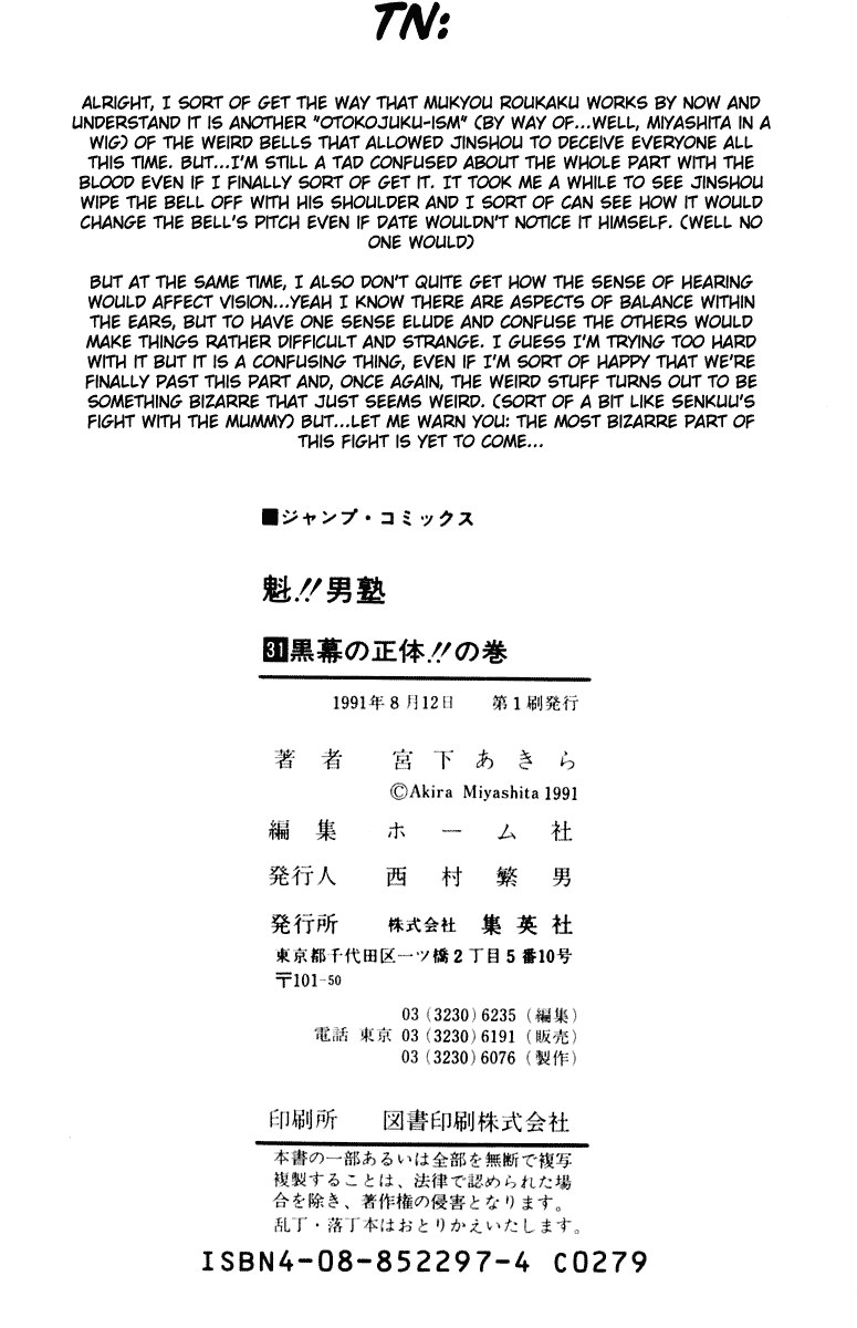 Sakigake!! Otokojuku Chapter 287 page 20 - Chapter 287