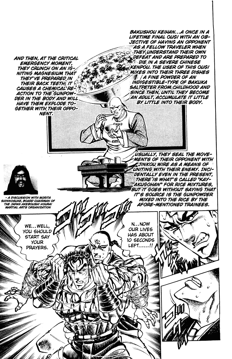 Sakigake!! Otokojuku Chapter 288 page 16 - Chapter 288