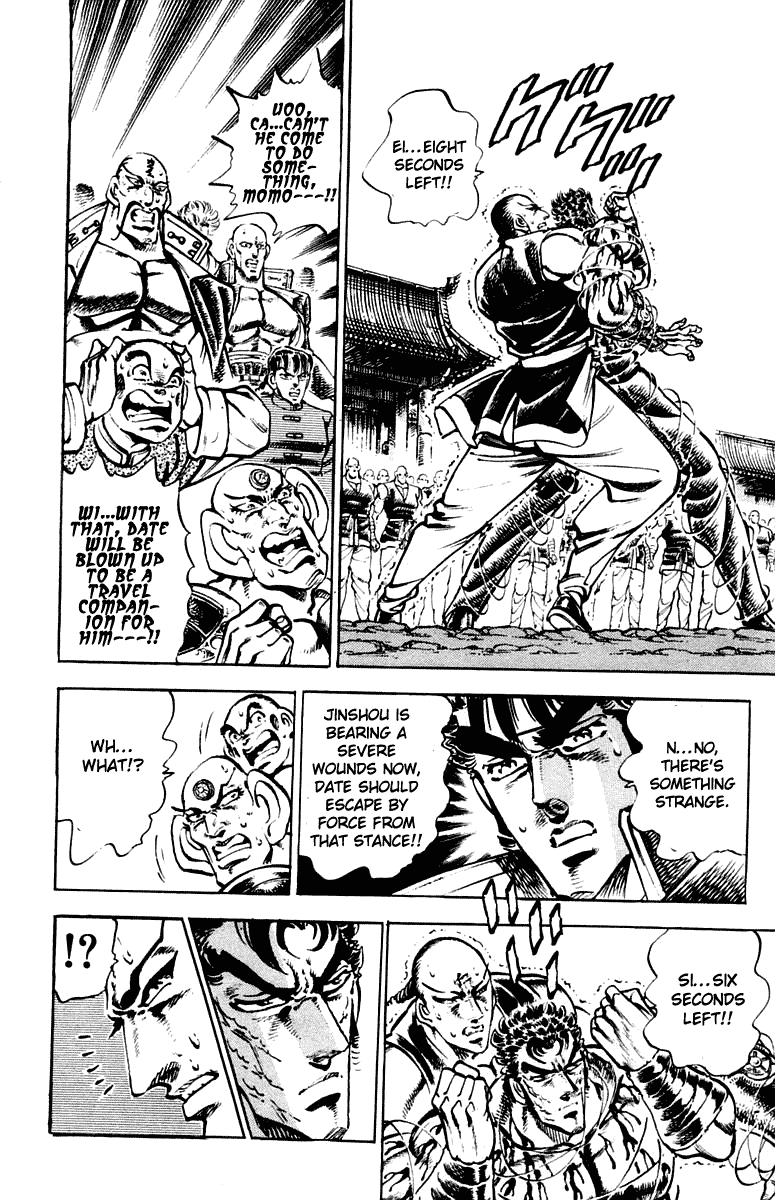Sakigake!! Otokojuku Chapter 288 page 17 - Chapter 288