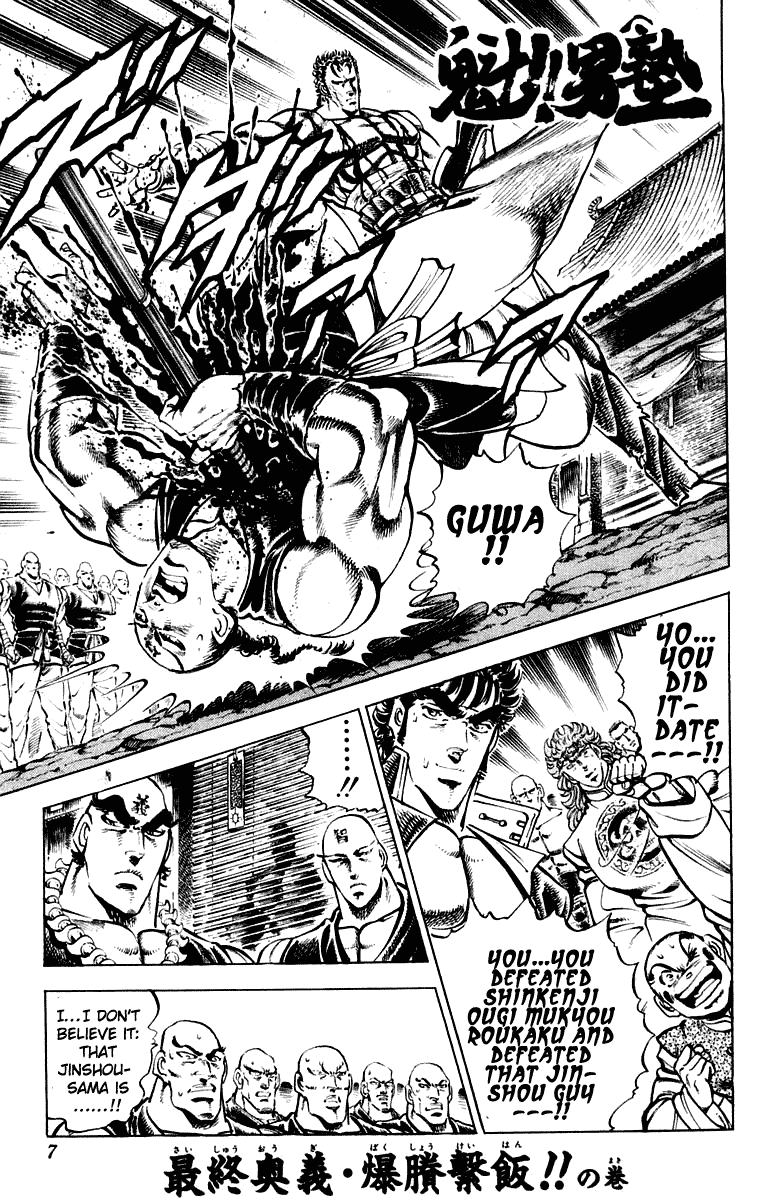 Sakigake!! Otokojuku Chapter 288 page 4 - Chapter 288
