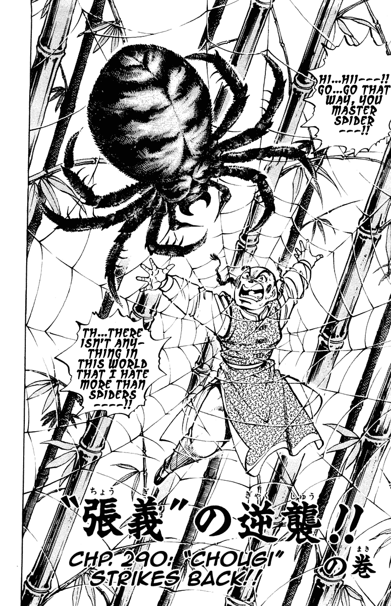 Sakigake!! Otokojuku Chapter 290 page 1 - Chapter 290