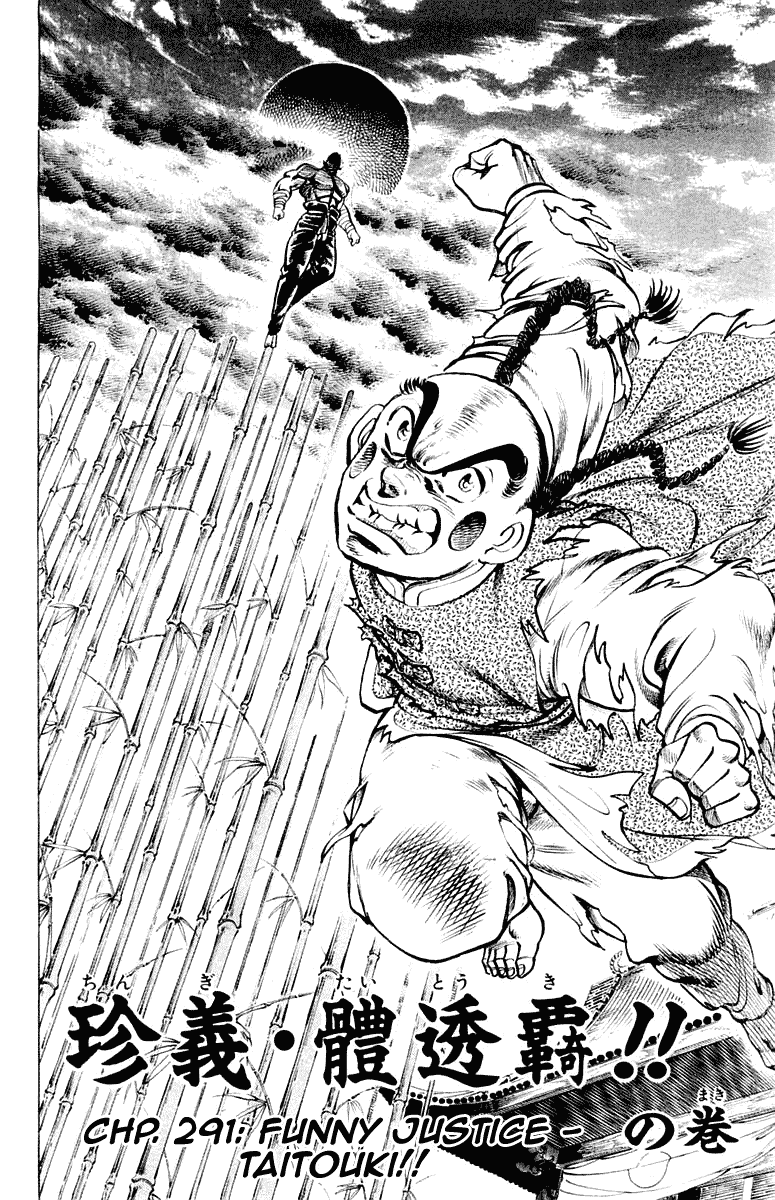 Sakigake!! Otokojuku Chapter 291 page 2 - Chapter 291