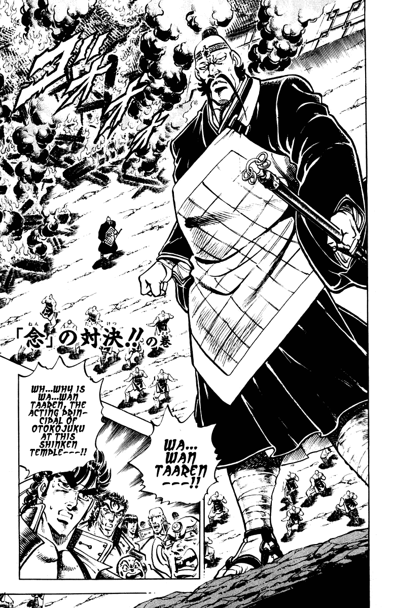 Sakigake!! Otokojuku Chapter 293 page 1 - Chapter 293