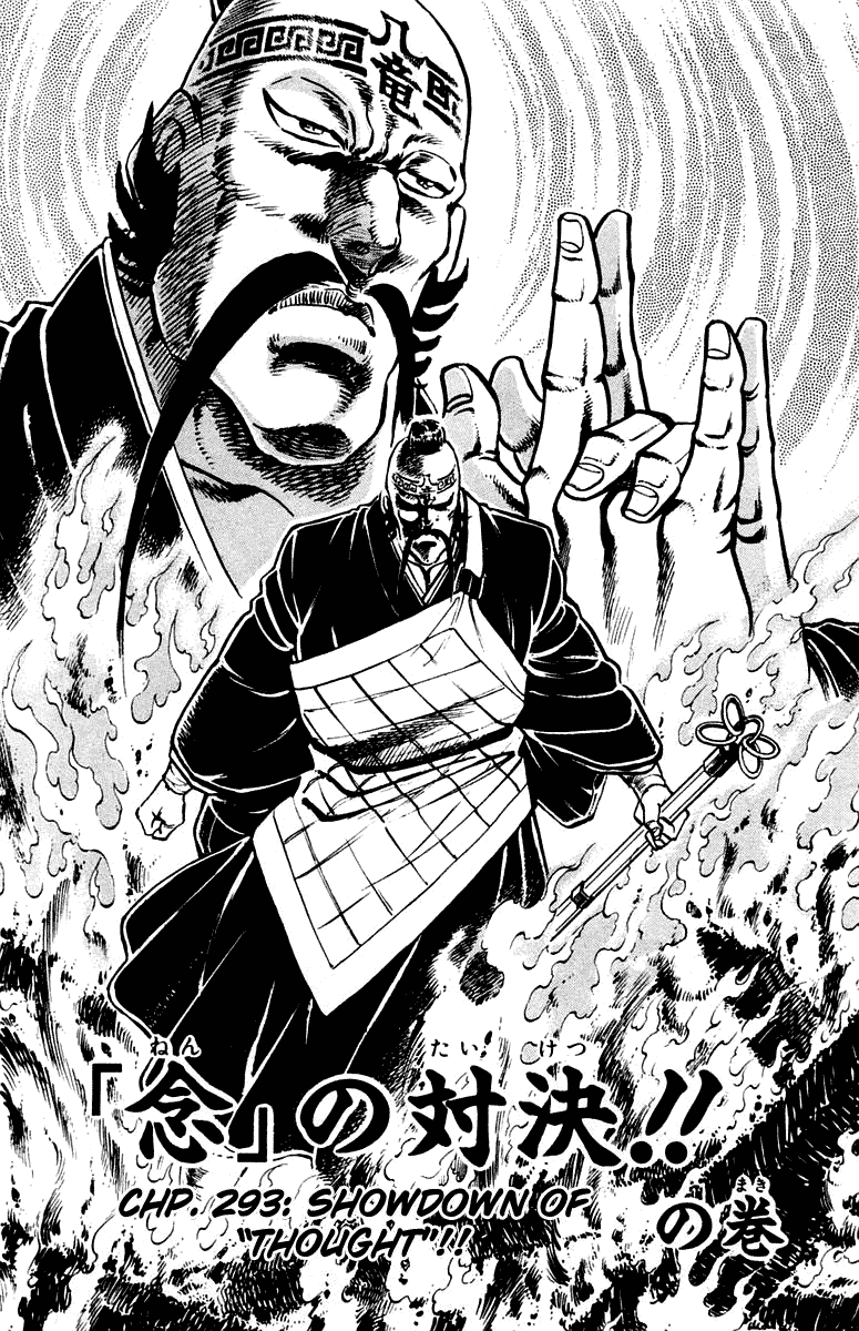 Sakigake!! Otokojuku Chapter 293 page 2 - Chapter 293