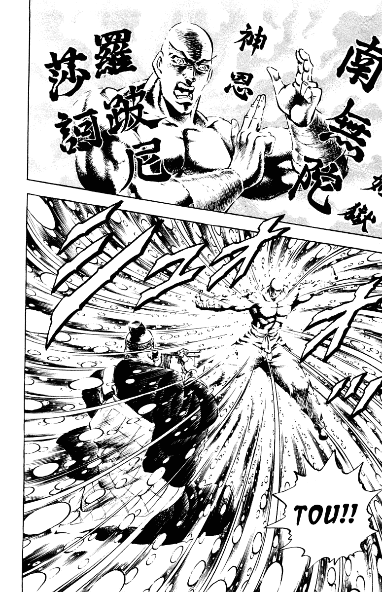 Sakigake!! Otokojuku Chapter 293 page 8 - Chapter 293