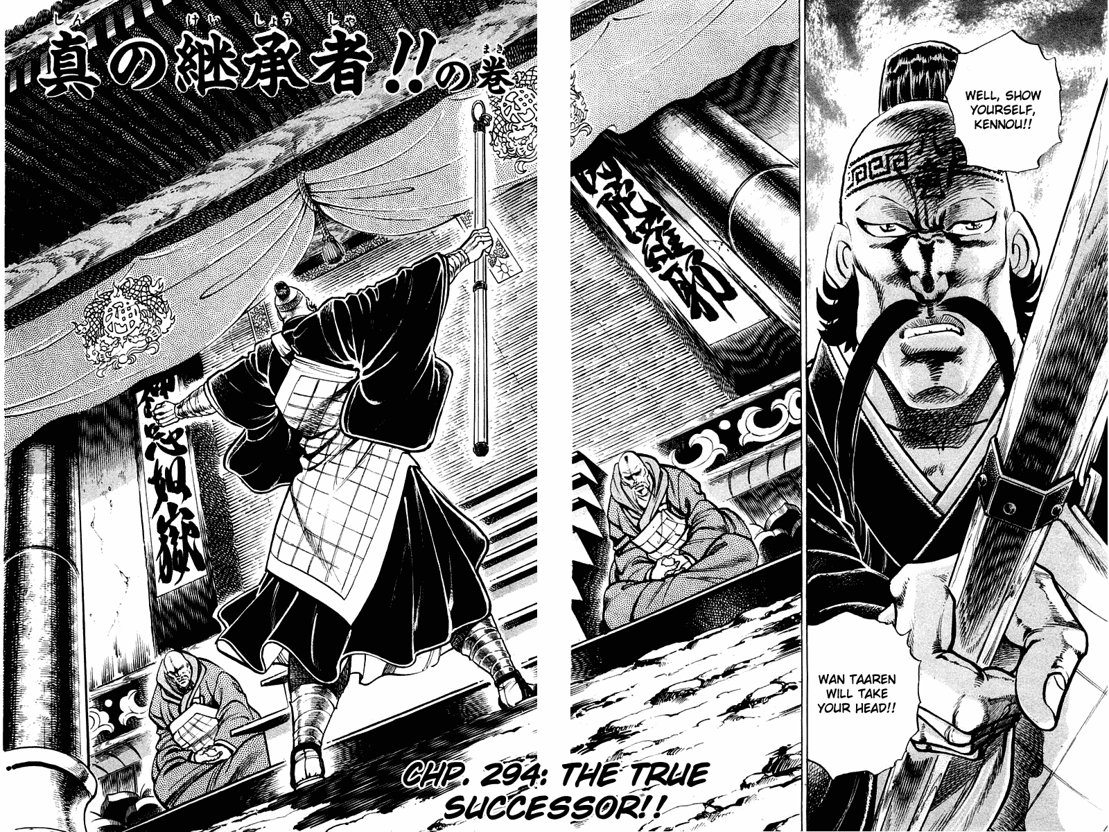 Sakigake!! Otokojuku Chapter 294 page 2 - Chapter 294