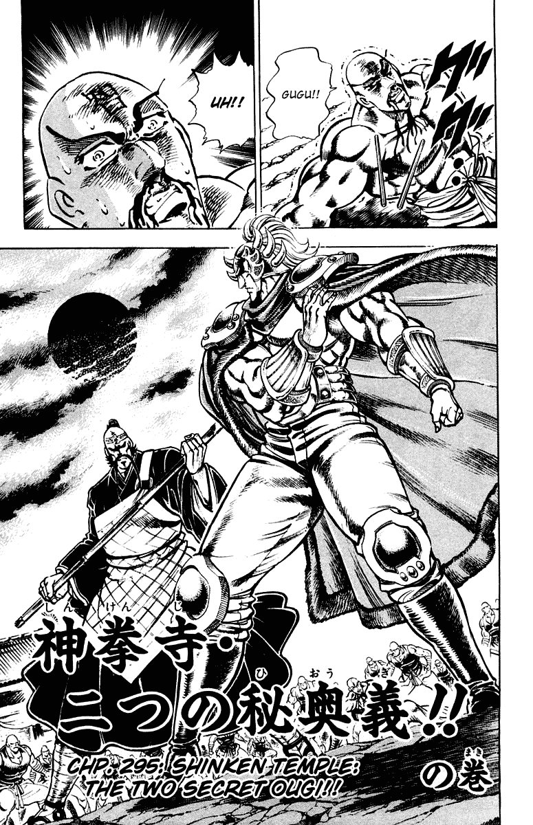Sakigake!! Otokojuku Chapter 295 page 1 - Chapter 295