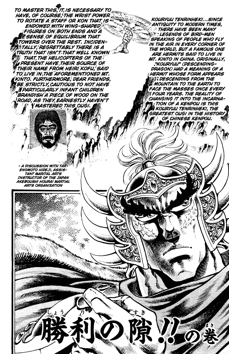 Sakigake!! Otokojuku Chapter 296 page 2 - Chapter 296