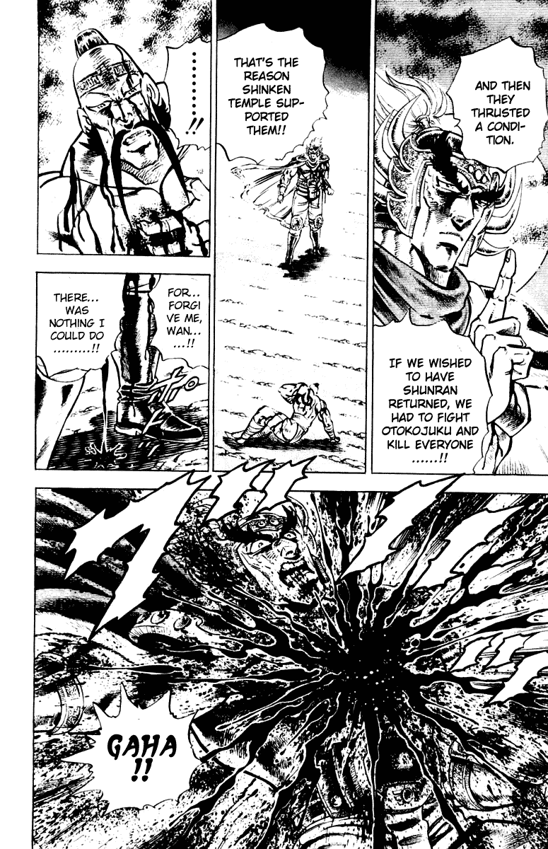 Sakigake!! Otokojuku Chapter 297 page 17 - Chapter 297