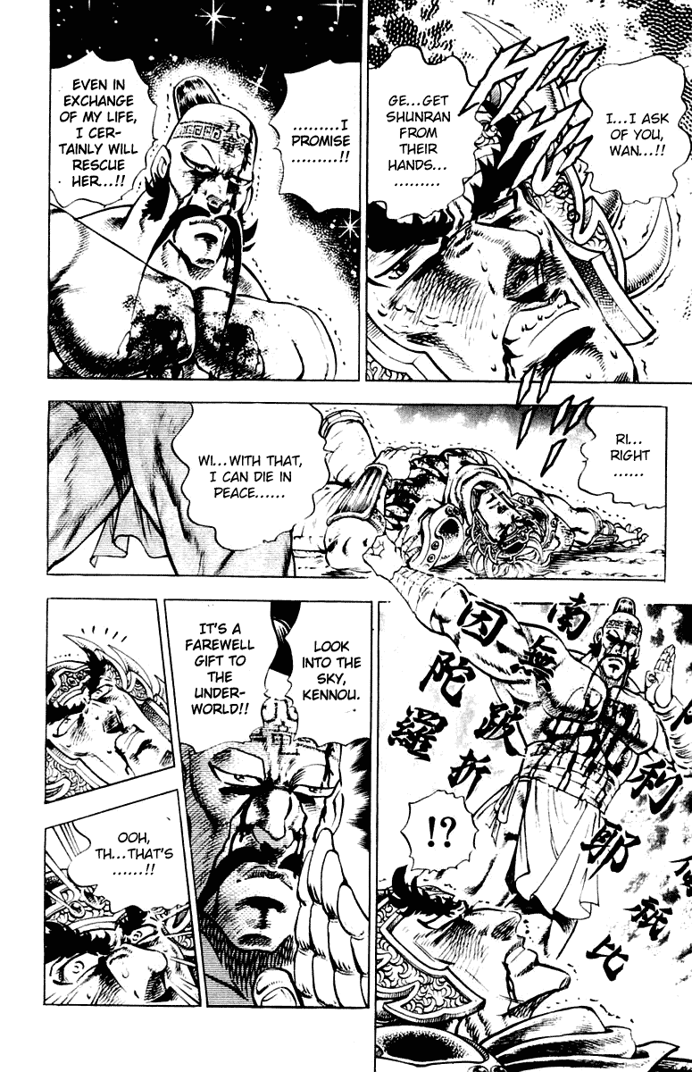 Sakigake!! Otokojuku Chapter 297 page 19 - Chapter 297