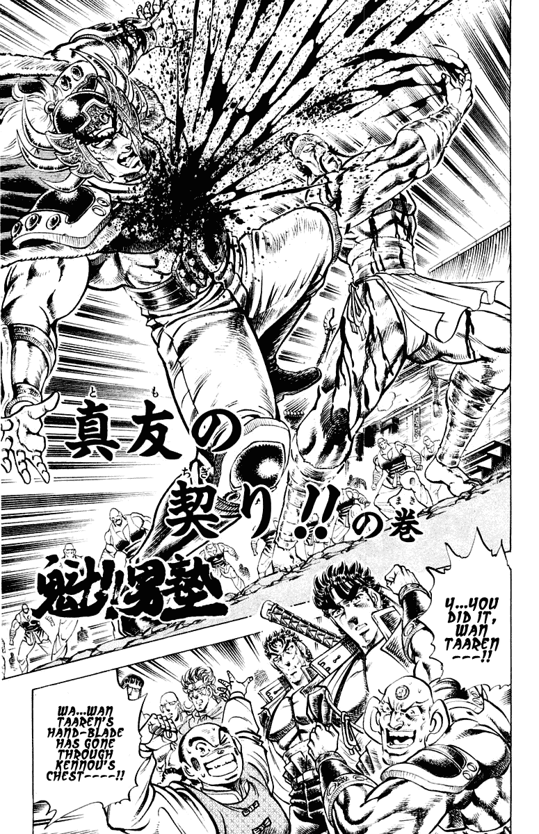Sakigake!! Otokojuku Chapter 297 page 3 - Chapter 297