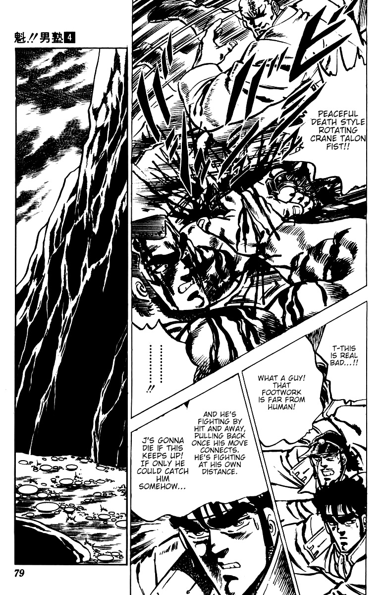 Sakigake!! Otokojuku Chapter 30 page 14 - Chapter 30: Battle of the Sulphur Vein