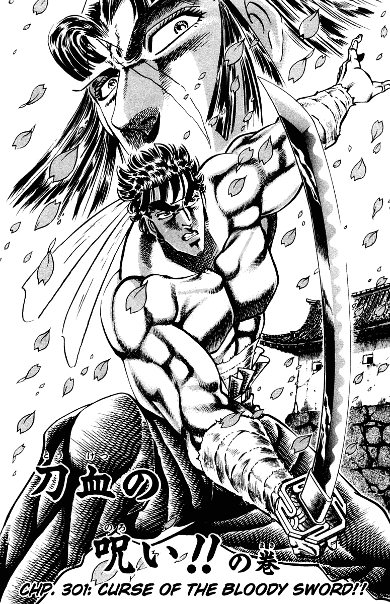 Sakigake!! Otokojuku Chapter 301 page 2 - Chapter 301