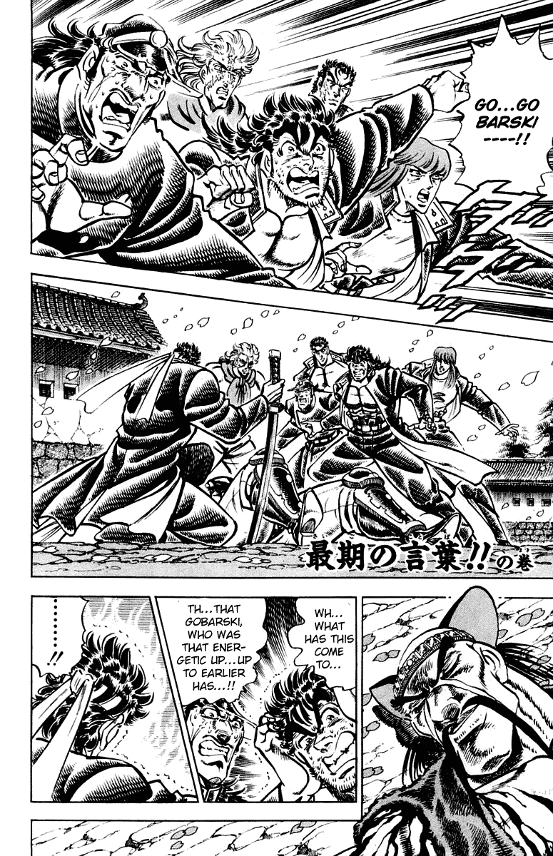 Sakigake!! Otokojuku Chapter 302 page 1 - Chapter 302