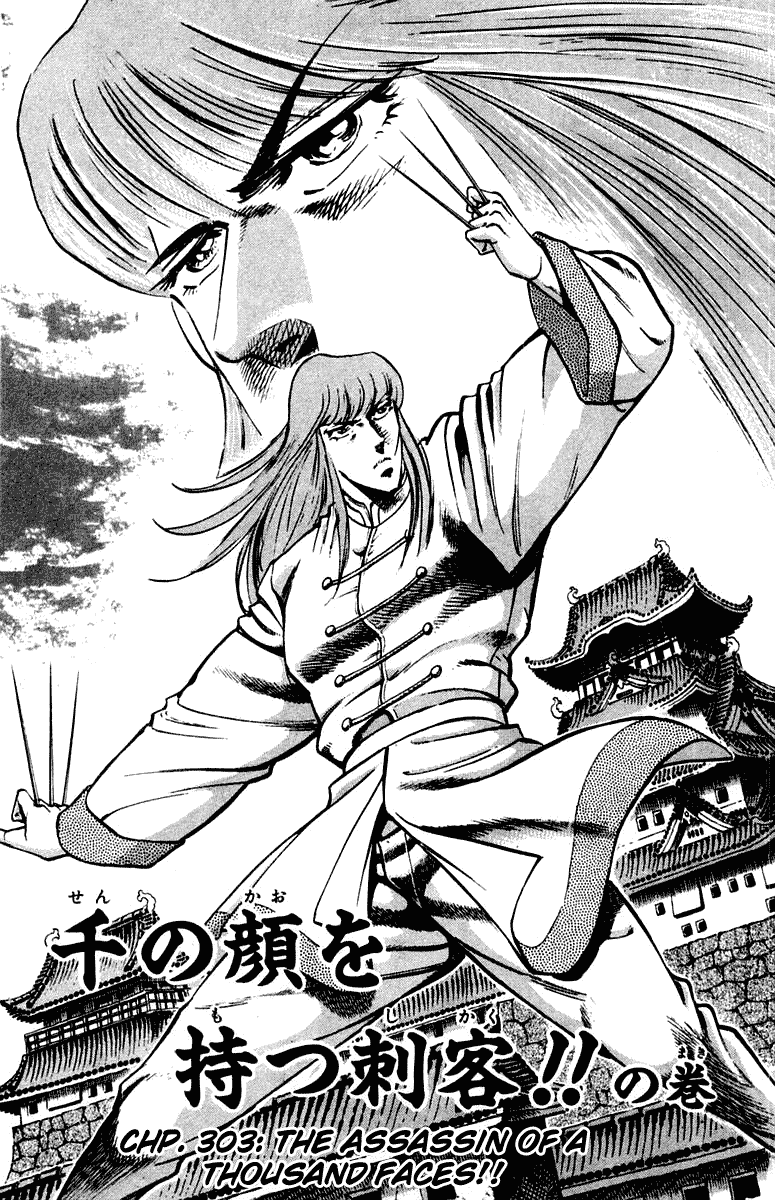 Sakigake!! Otokojuku Chapter 303 page 3 - Chapter 303