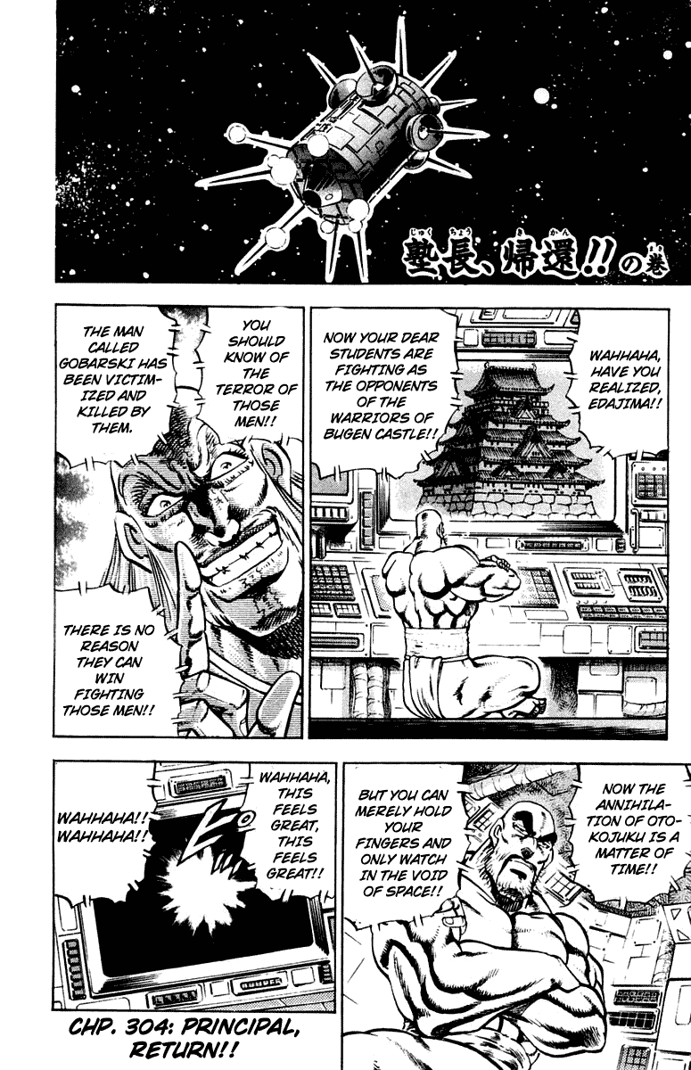 Sakigake!! Otokojuku Chapter 304 page 2 - Chapter 304