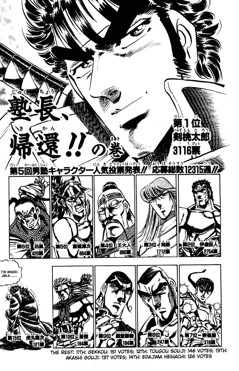 Sakigake!! Otokojuku Chapter 304 page 3 - Chapter 304