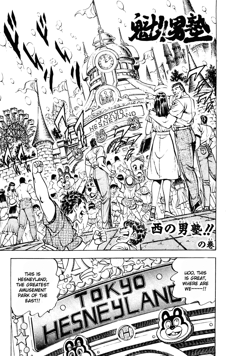 Sakigake!! Otokojuku Chapter 306 page 5 - Chapter 306