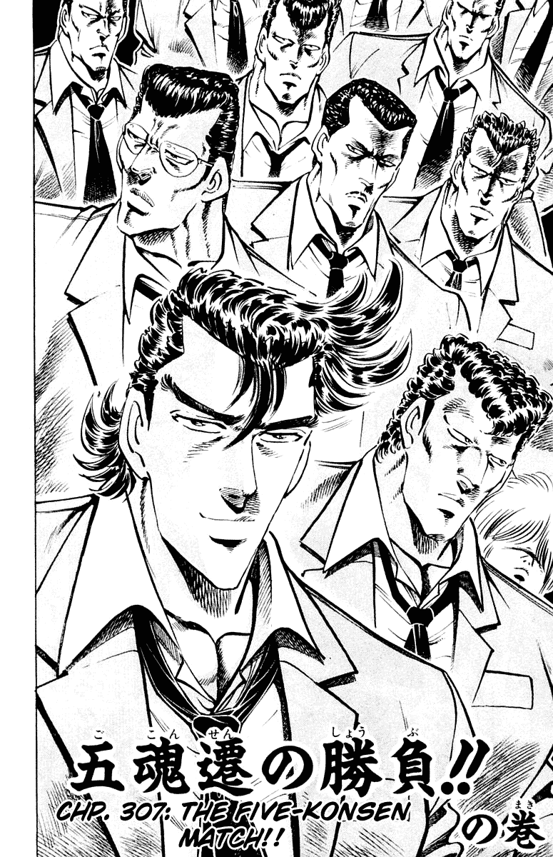 Sakigake!! Otokojuku Chapter 307 page 2 - Chapter 307