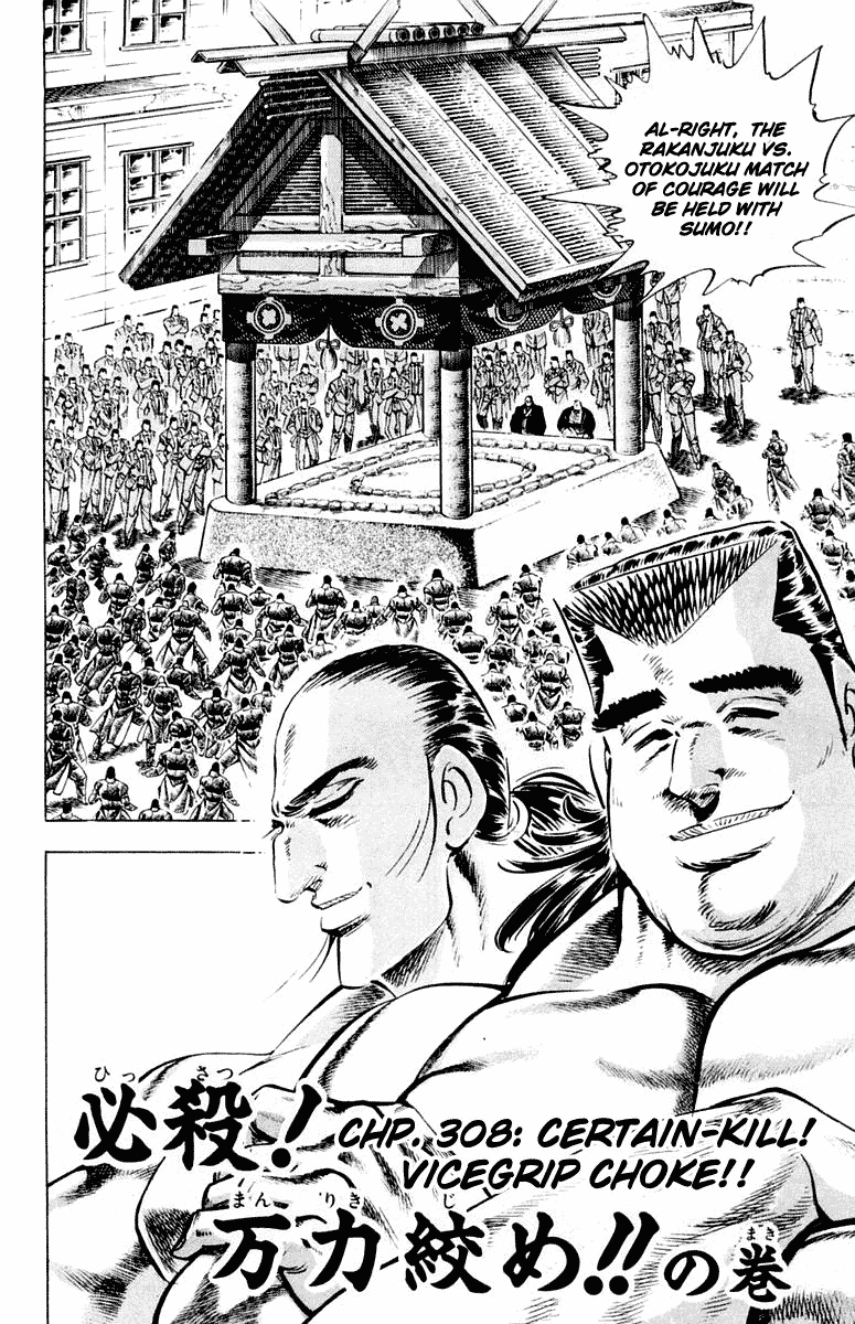 Sakigake!! Otokojuku Chapter 308 page 2 - Chapter 308