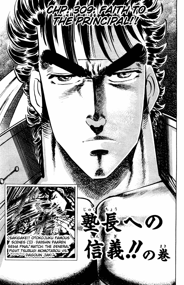 Sakigake!! Otokojuku Chapter 309 page 3 - Chapter 309