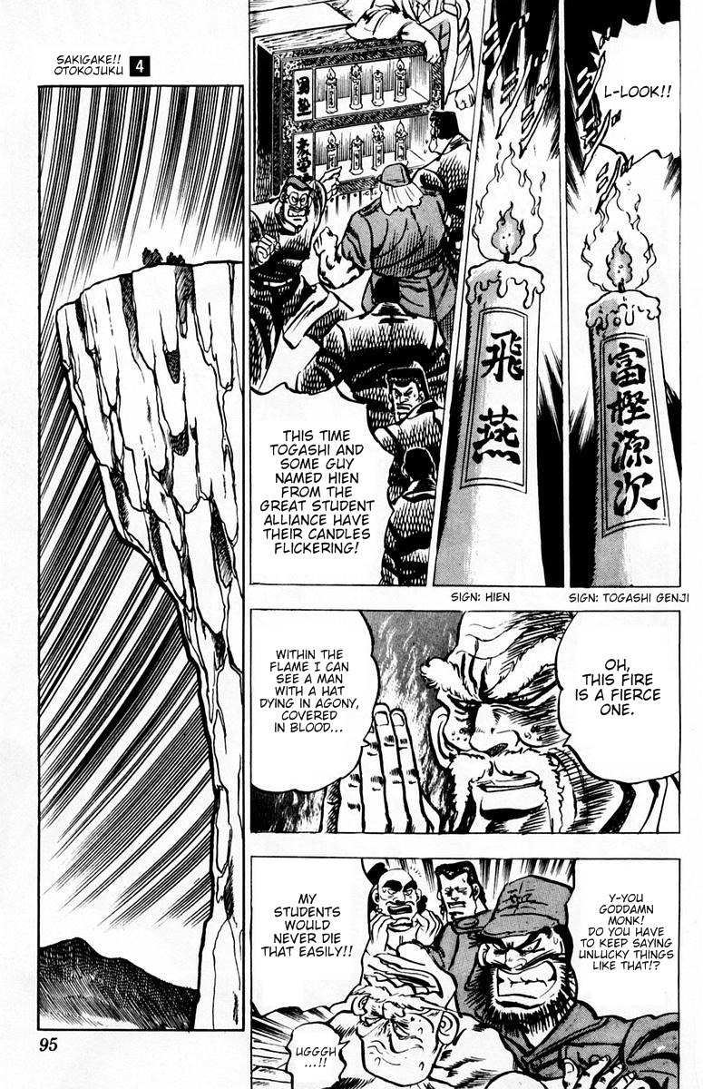 Sakigake!! Otokojuku Chapter 31 page 12 - Chapter 31: The Blood Mark Vow 'J'