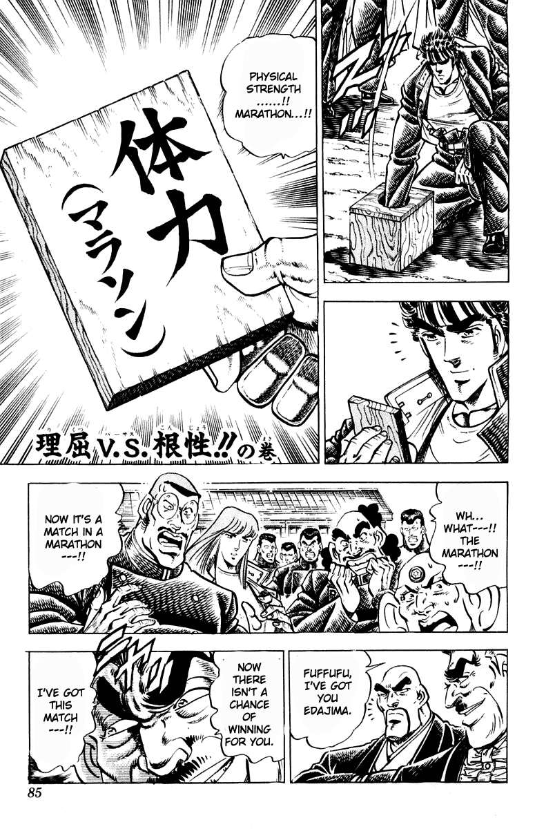 Sakigake!! Otokojuku Chapter 310 page 1 - Chapter 310