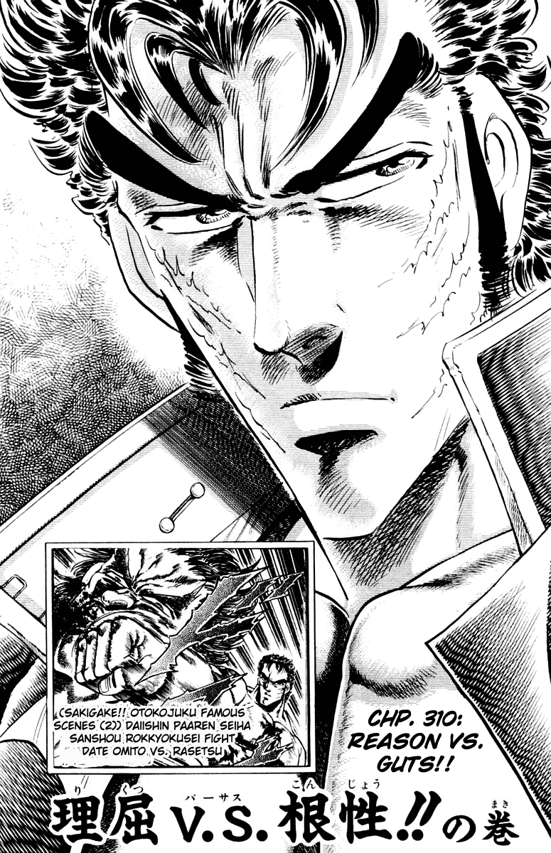 Sakigake!! Otokojuku Chapter 310 page 2 - Chapter 310