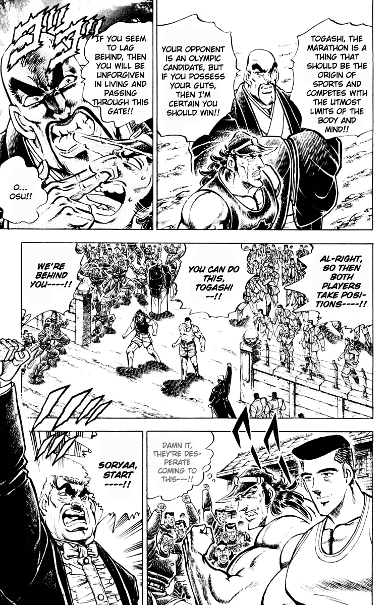 Sakigake!! Otokojuku Chapter 310 page 7 - Chapter 310