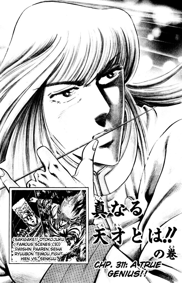 Sakigake!! Otokojuku Chapter 311 page 1 - Chapter 311