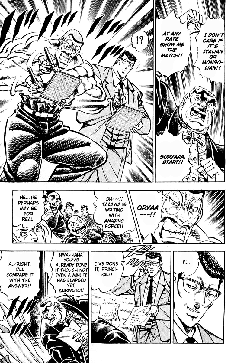 Sakigake!! Otokojuku Chapter 311 page 9 - Chapter 311