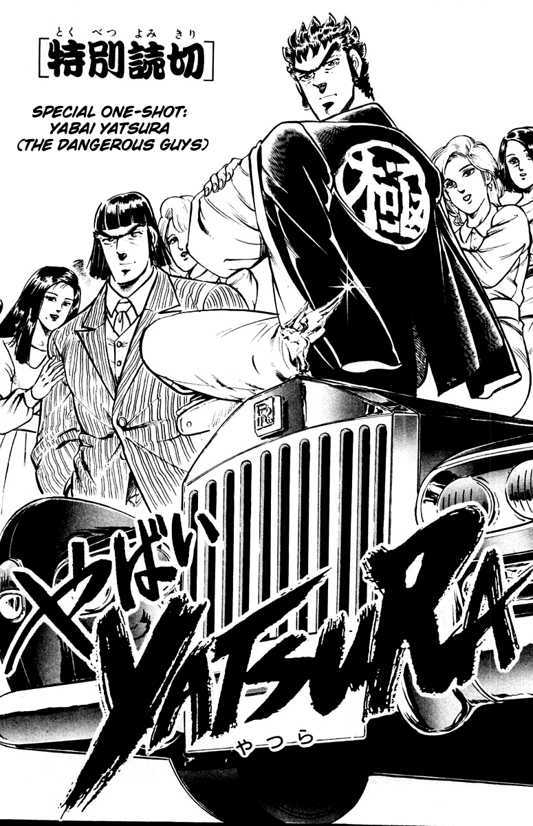 Sakigake!! Otokojuku Chapter 313.5 page 2 - Chapter 313.5