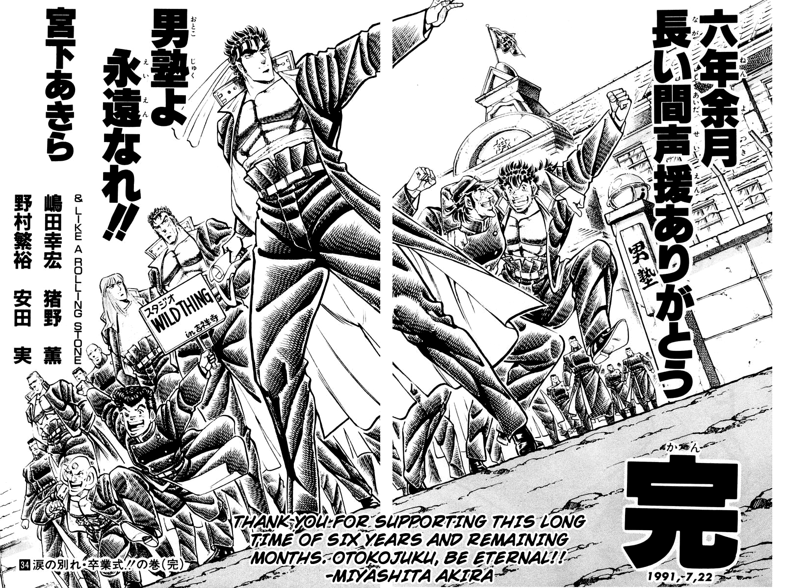Sakigake!! Otokojuku Chapter 313 page 22 - Chapter 313 [END]