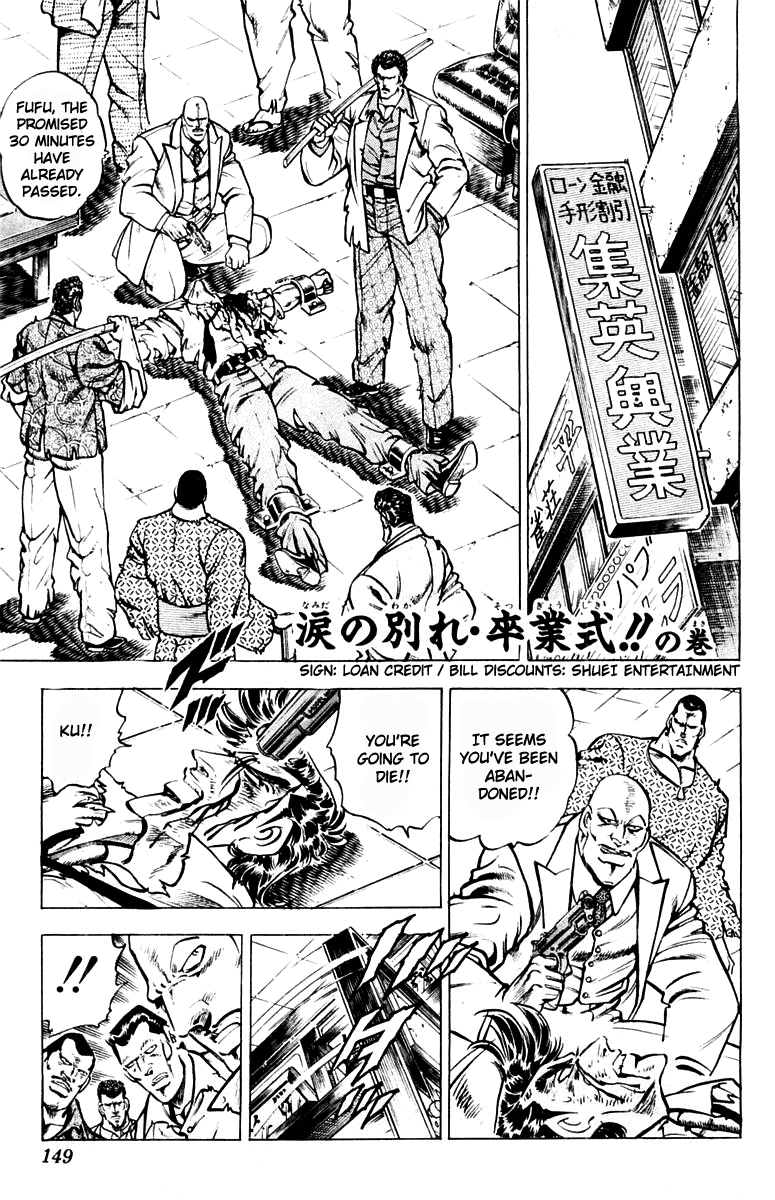 Sakigake!! Otokojuku Chapter 313 page 5 - Chapter 313 [END]