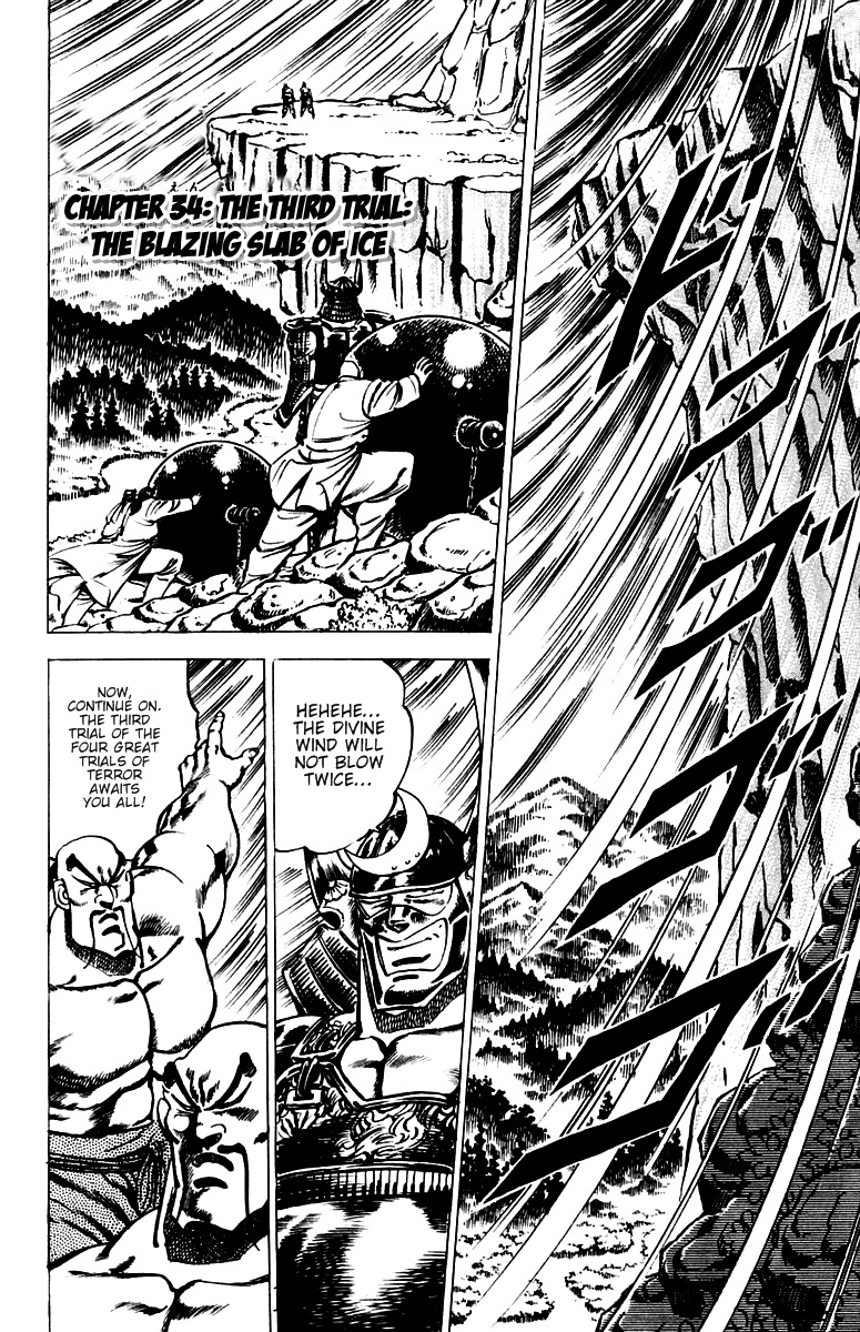 Sakigake!! Otokojuku Chapter 34 page 1 - Chapter 34: The Third Trial: The Blazing Slab of Ice
