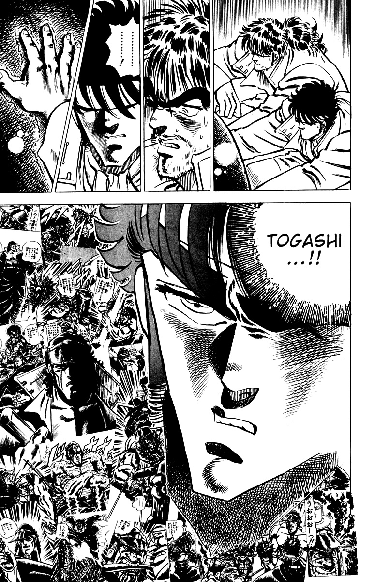 Sakigake!! Otokojuku Chapter 34 page 2 - Chapter 34: The Third Trial: The Blazing Slab of Ice