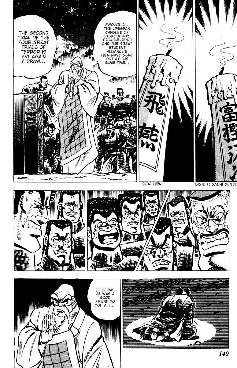 Sakigake!! Otokojuku Chapter 34 page 3 - Chapter 34: The Third Trial: The Blazing Slab of Ice