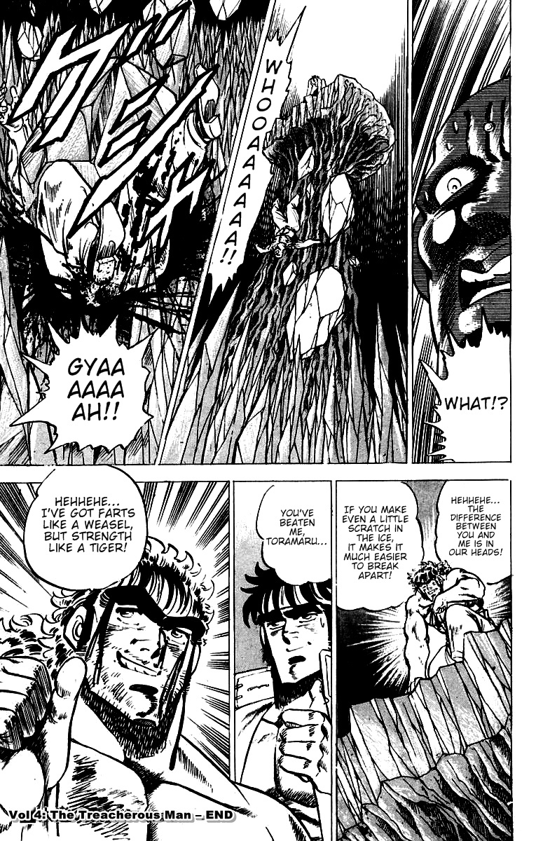 Sakigake!! Otokojuku Chapter 36 page 18 - Chapter 36: Fierce Tiger Style Secret Technique!