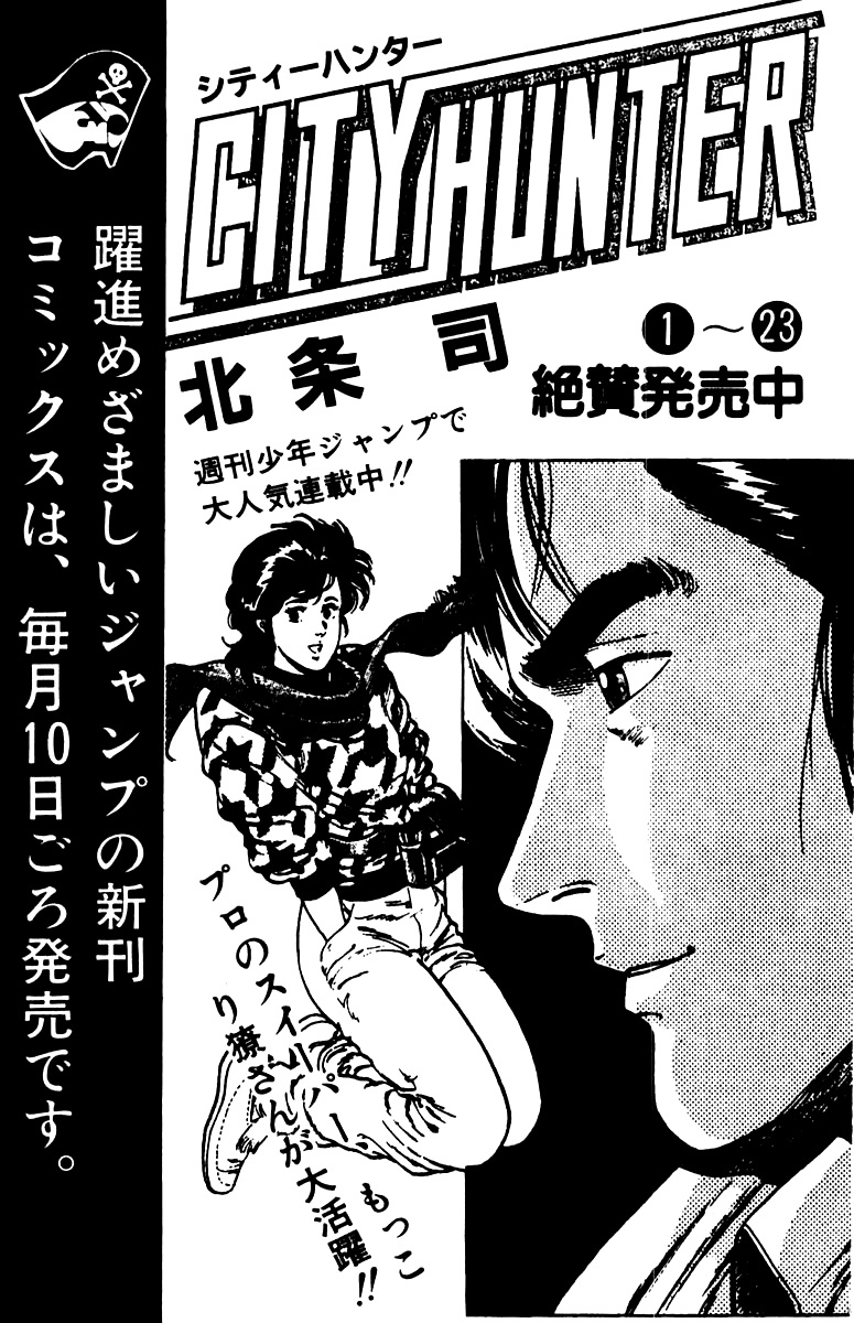 Sakigake!! Otokojuku Chapter 36 page 22 - Chapter 36: Fierce Tiger Style Secret Technique!