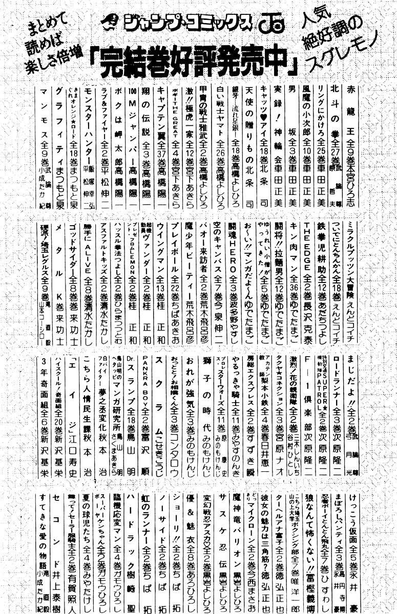 Sakigake!! Otokojuku Chapter 36 page 24 - Chapter 36: Fierce Tiger Style Secret Technique!