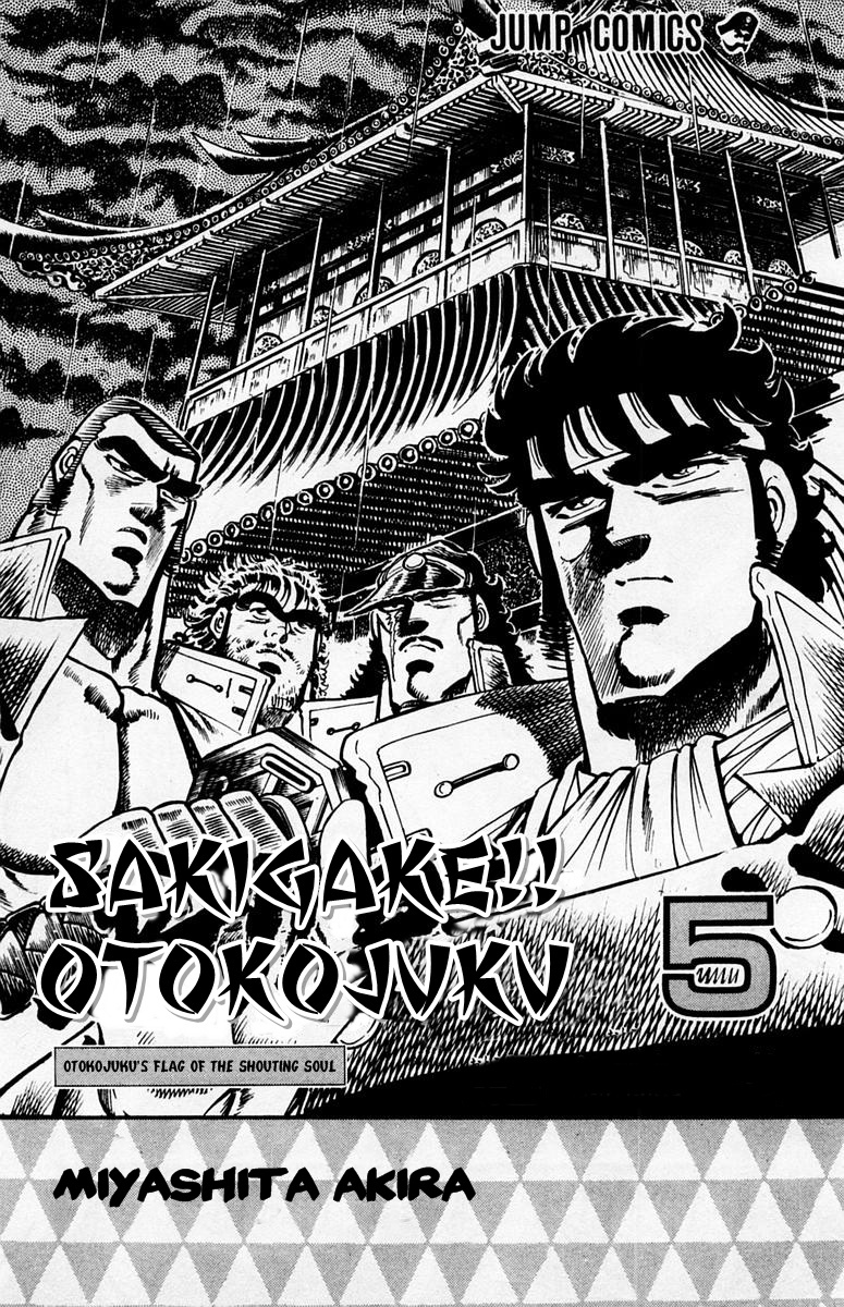 Sakigake!! Otokojuku Chapter 37 page 4 - Chapter 37: A Man's Farewell