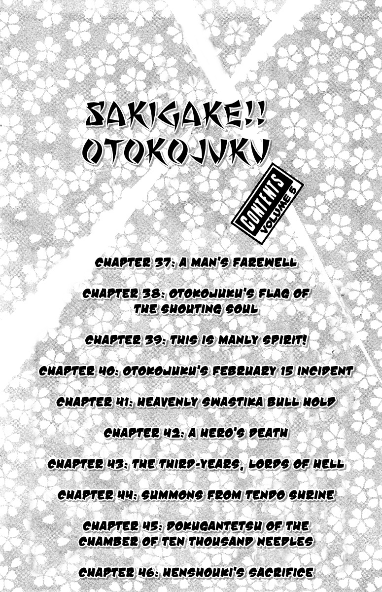 Sakigake!! Otokojuku Chapter 37 page 6 - Chapter 37: A Man's Farewell