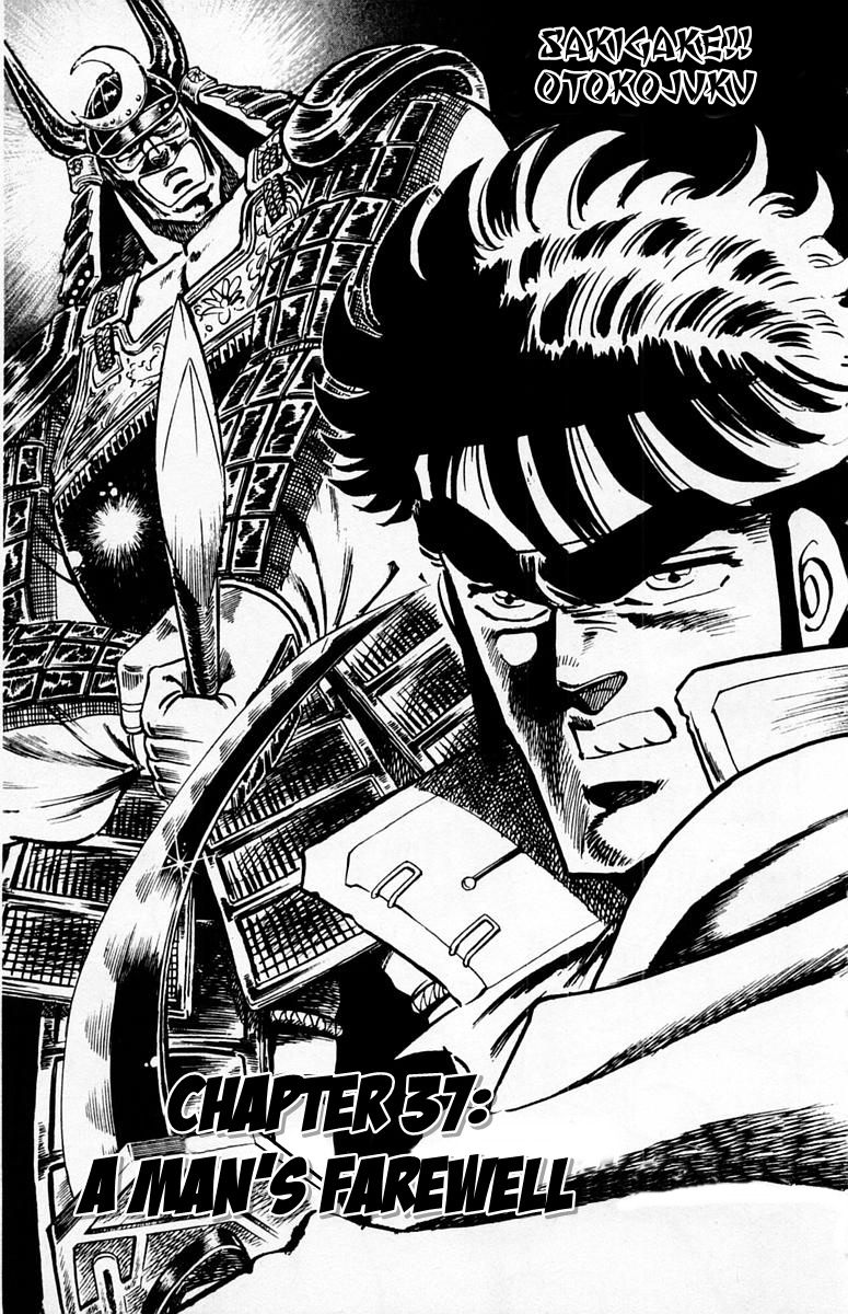 Sakigake!! Otokojuku Chapter 37 page 7 - Chapter 37: A Man's Farewell