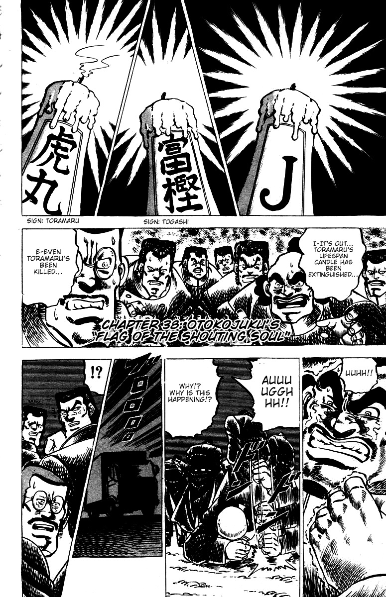 Sakigake!! Otokojuku Chapter 38 page 1 - Chapter 38: Otokojuku's Flag of the Shouting Soul