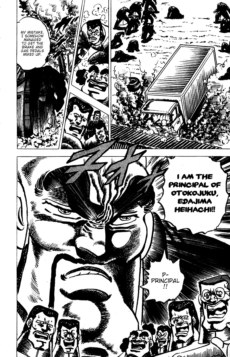 Sakigake!! Otokojuku Chapter 38 page 3 - Chapter 38: Otokojuku's Flag of the Shouting Soul