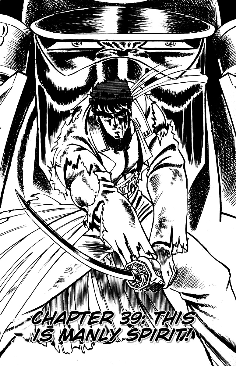 Sakigake!! Otokojuku Chapter 39 page 1 - Chapter 39: This is Manly Spirit!