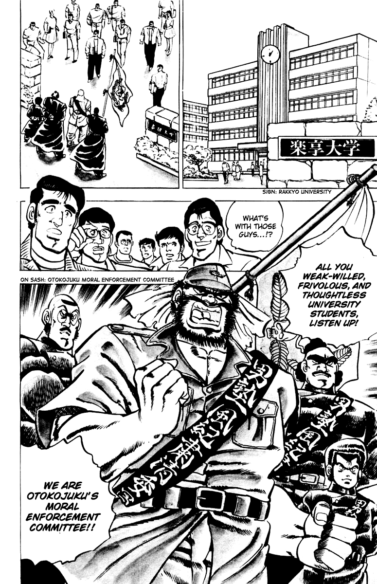 Sakigake!! Otokojuku Chapter 4 page 5 - Chapter 4: SFX! Edajima Story