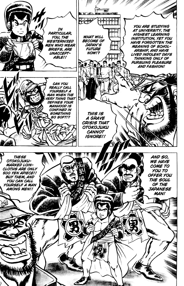 Sakigake!! Otokojuku Chapter 4 page 6 - Chapter 4: SFX! Edajima Story