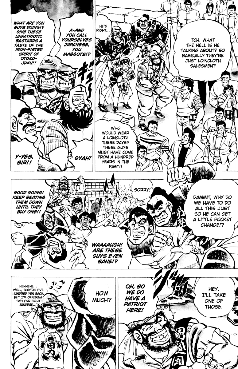 Sakigake!! Otokojuku Chapter 4 page 7 - Chapter 4: SFX! Edajima Story