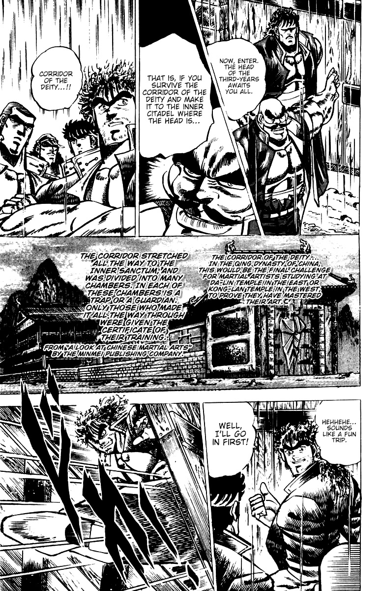 Sakigake!! Otokojuku Chapter 44 page 16 - Chapter 44: Summons from Tendo Shrine